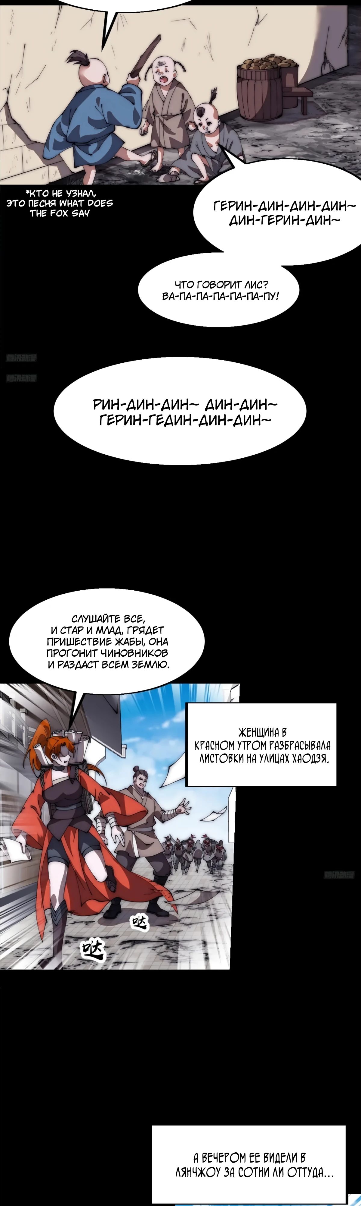 Манга У меня есть крепость на горе! - Глава 654 Страница 3