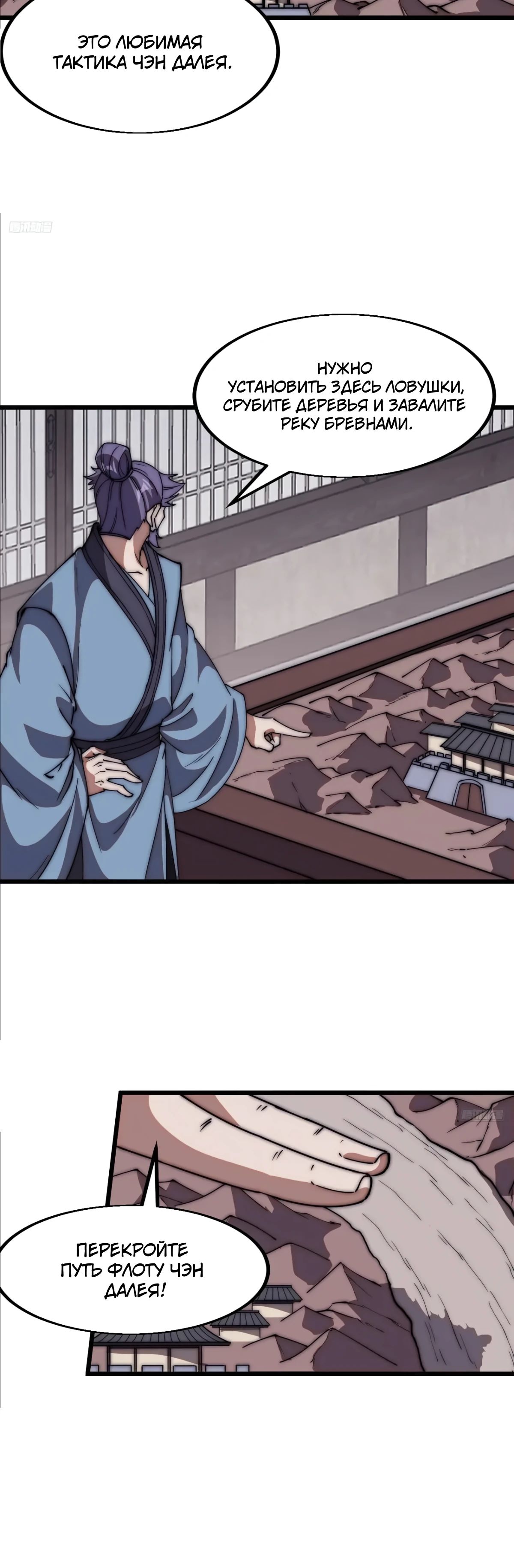 Манга У меня есть крепость на горе! - Глава 655 Страница 5