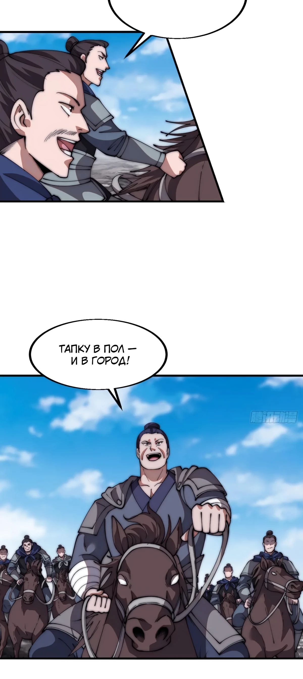 Манга У меня есть крепость на горе! - Глава 655 Страница 18