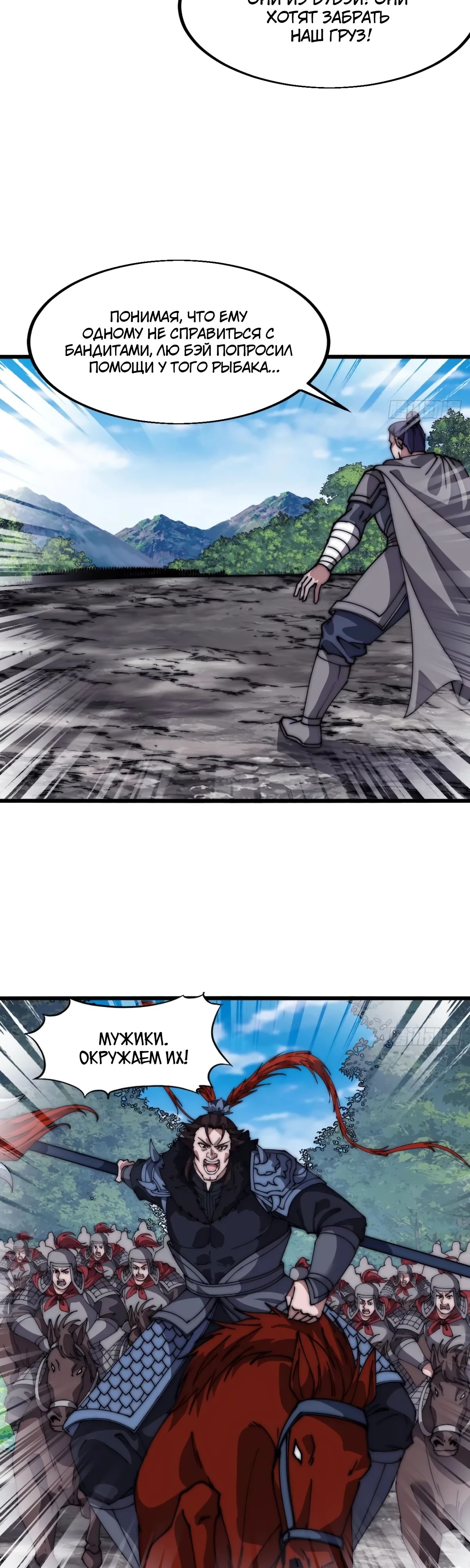 Манга У меня есть крепость на горе! - Глава 655 Страница 9