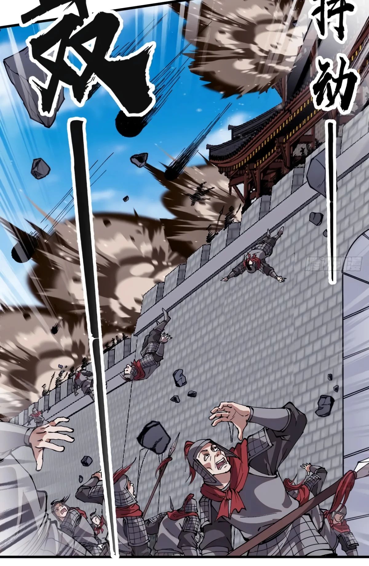 Манга У меня есть крепость на горе! - Глава 657 Страница 22