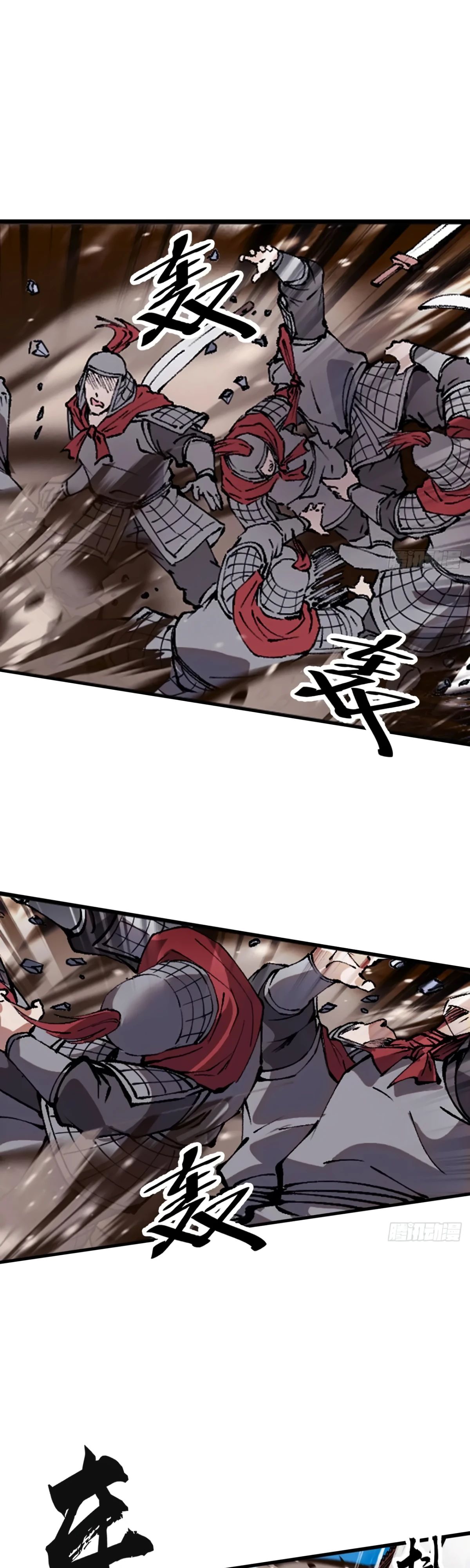 Манга У меня есть крепость на горе! - Глава 657 Страница 21