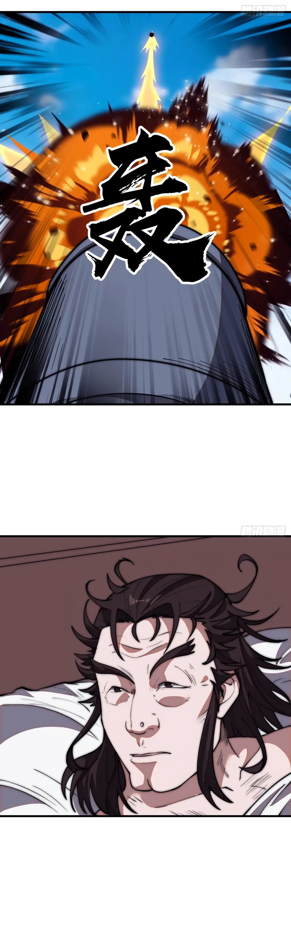 Манга У меня есть крепость на горе! - Глава 657 Страница 10