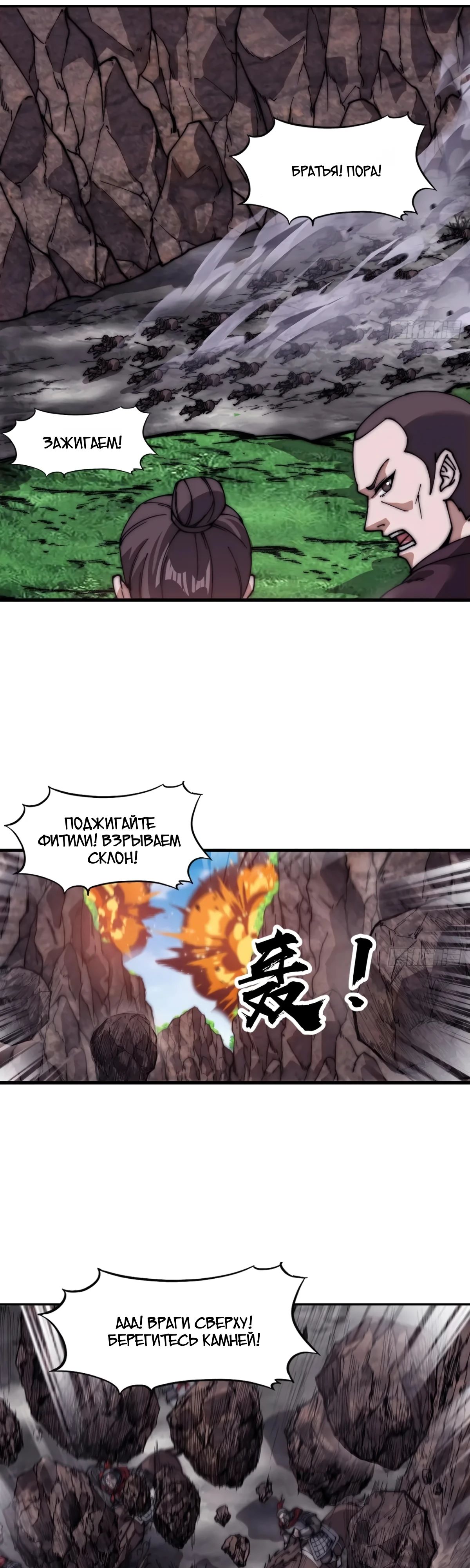 Манга У меня есть крепость на горе! - Глава 659 Страница 10