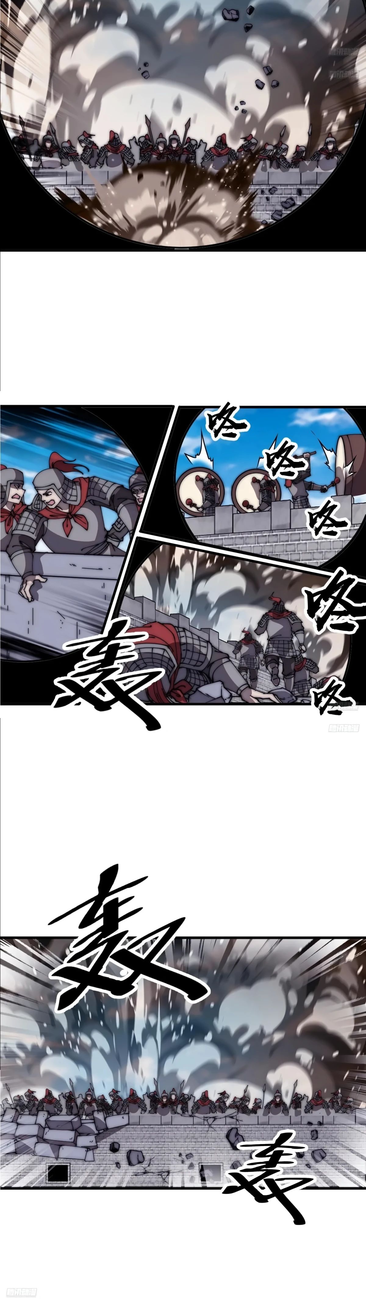 Манга У меня есть крепость на горе! - Глава 659 Страница 4