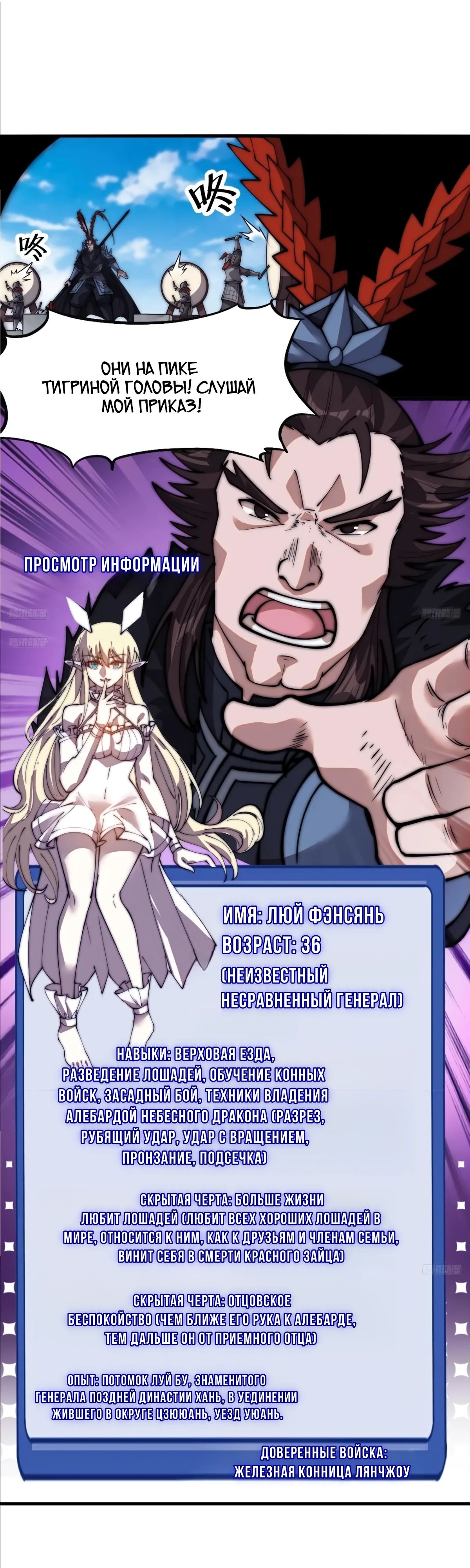 Манга У меня есть крепость на горе! - Глава 659 Страница 5