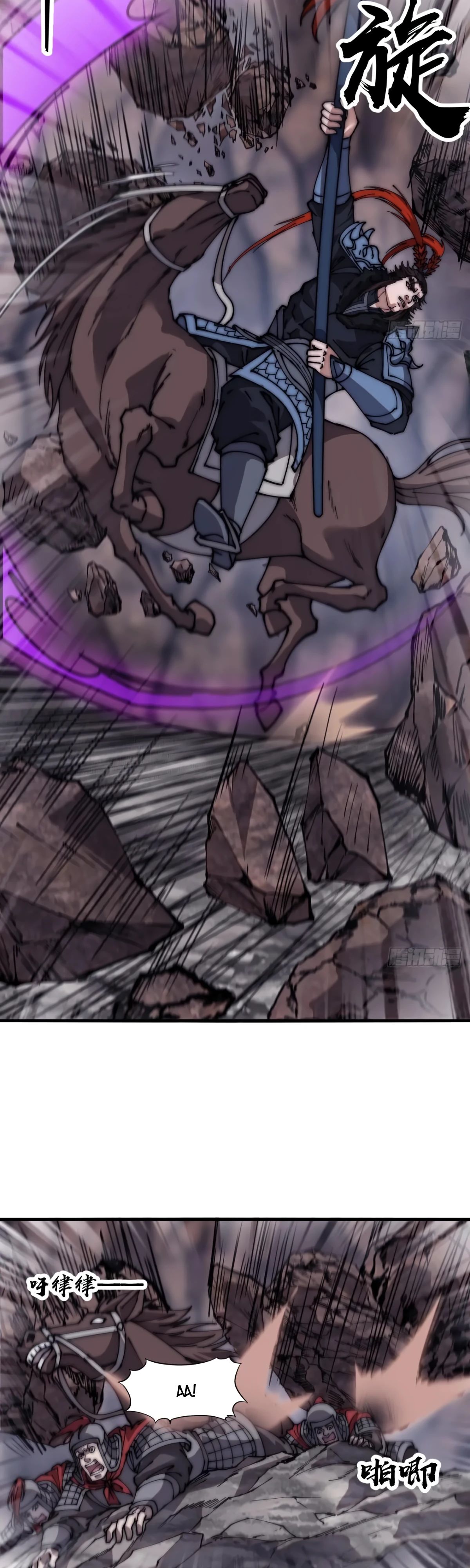 Манга У меня есть крепость на горе! - Глава 659 Страница 12