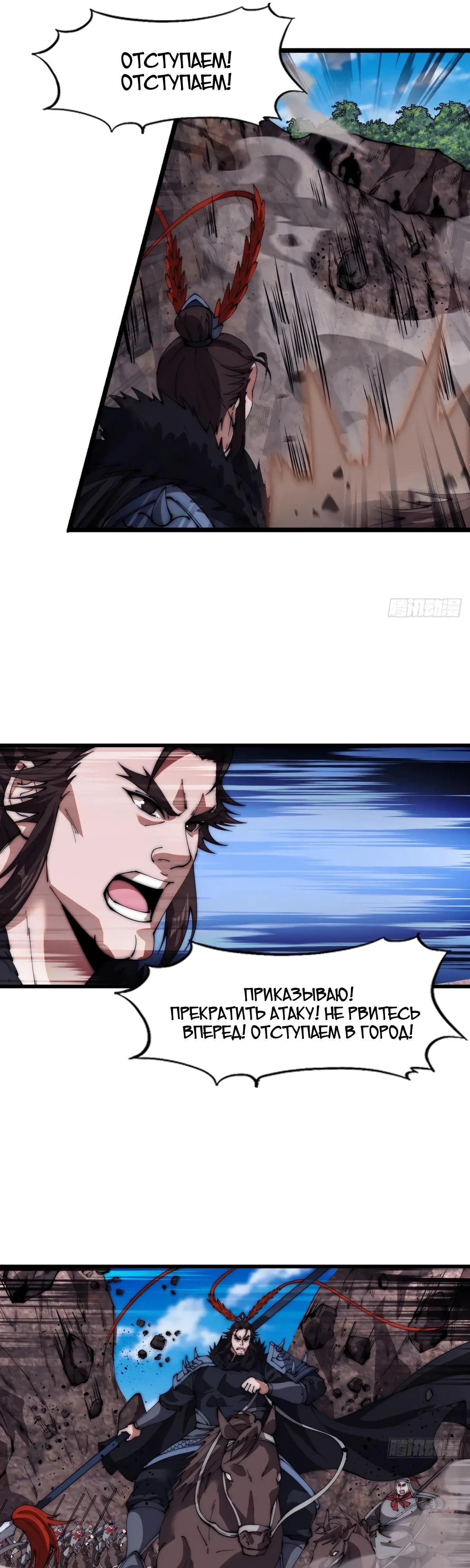 Манга У меня есть крепость на горе! - Глава 659 Страница 15