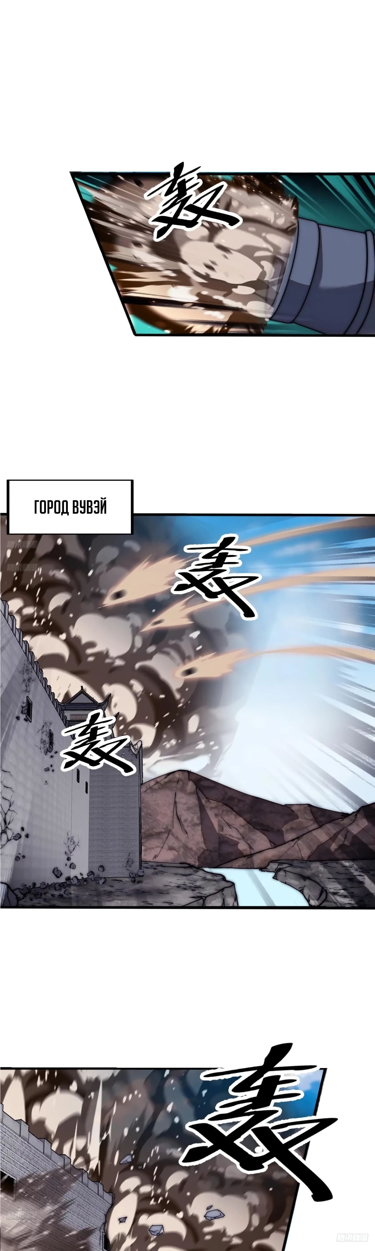 Манга У меня есть крепость на горе! - Глава 659 Страница 2