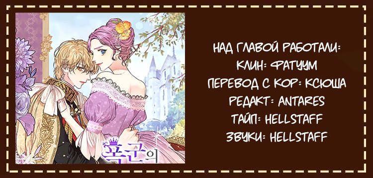 Манга Я стала секретаршей тирана - Глава 2 Страница 9