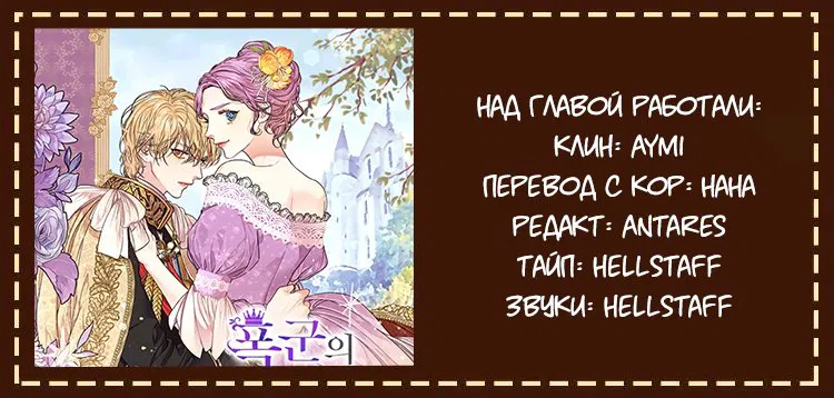 Манга Я стала секретаршей тирана - Глава 1 Страница 5