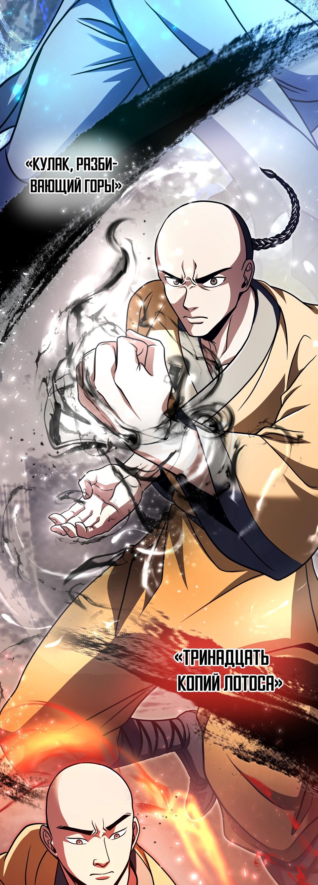 Манга Игрок, который не может повысить уровень - Глава 206 Страница 22