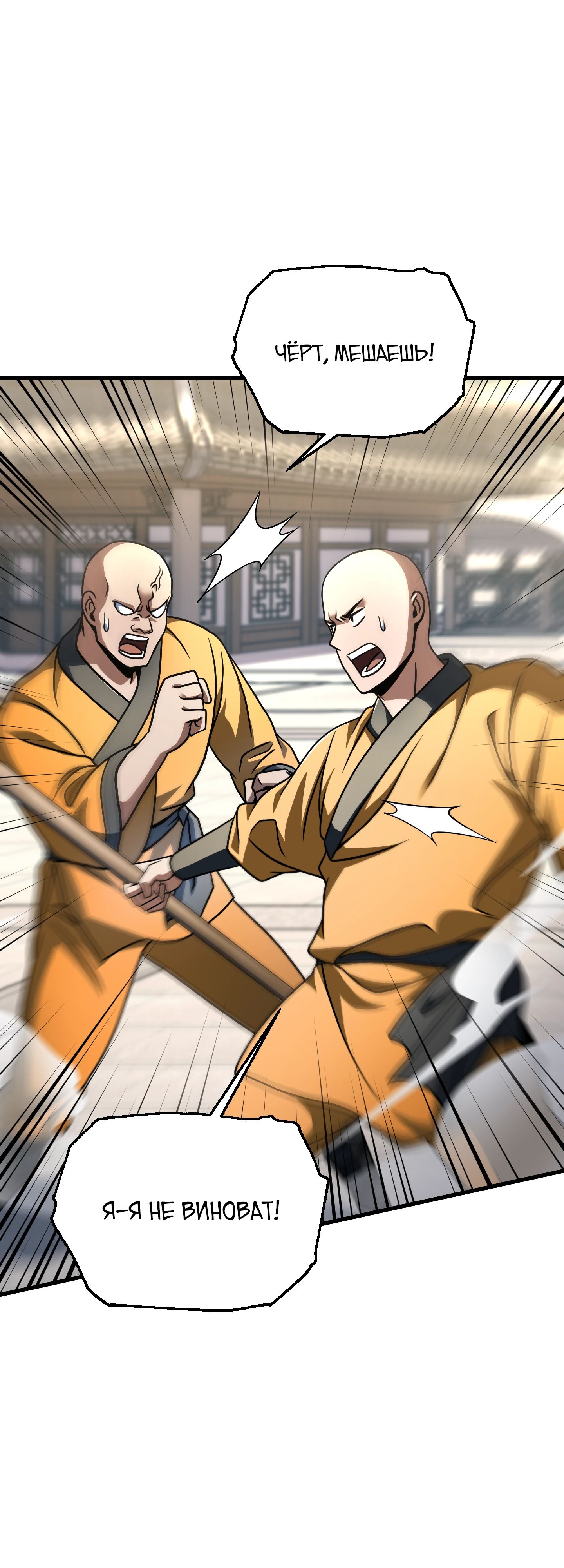 Манга Игрок, который не может повысить уровень - Глава 206 Страница 32