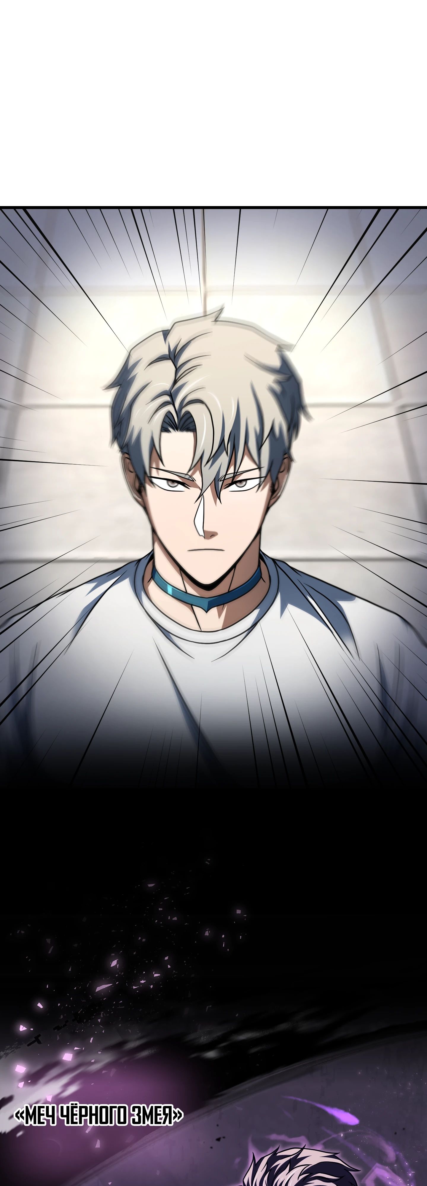 Манга Игрок, который не может повысить уровень - Глава 206 Страница 20