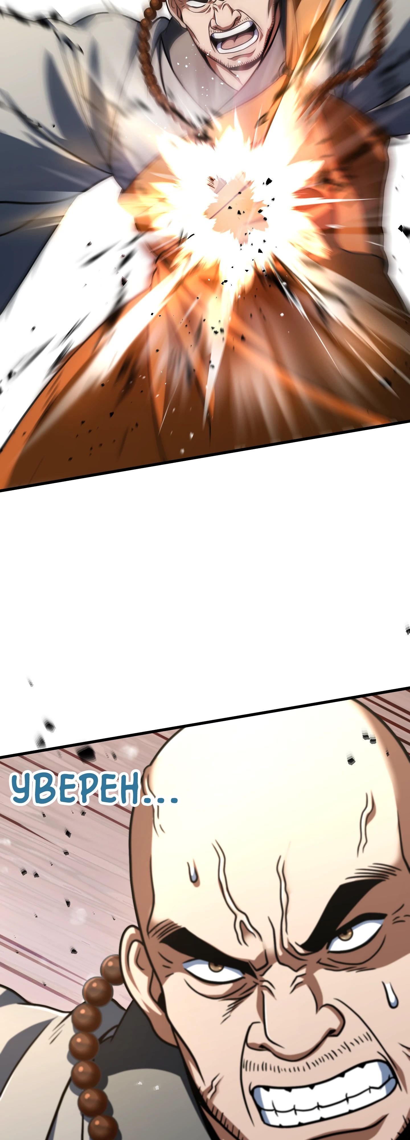 Манга Игрок, который не может повысить уровень - Глава 206 Страница 42