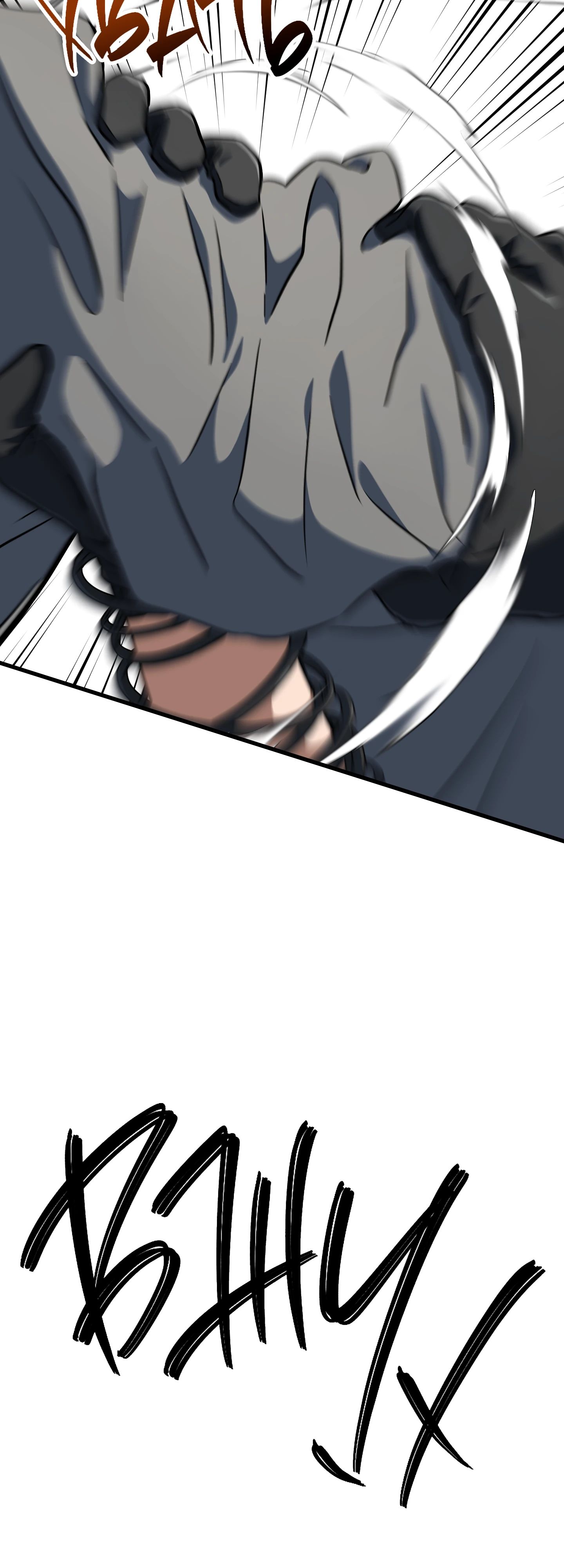 Манга Игрок, который не может повысить уровень - Глава 206 Страница 11