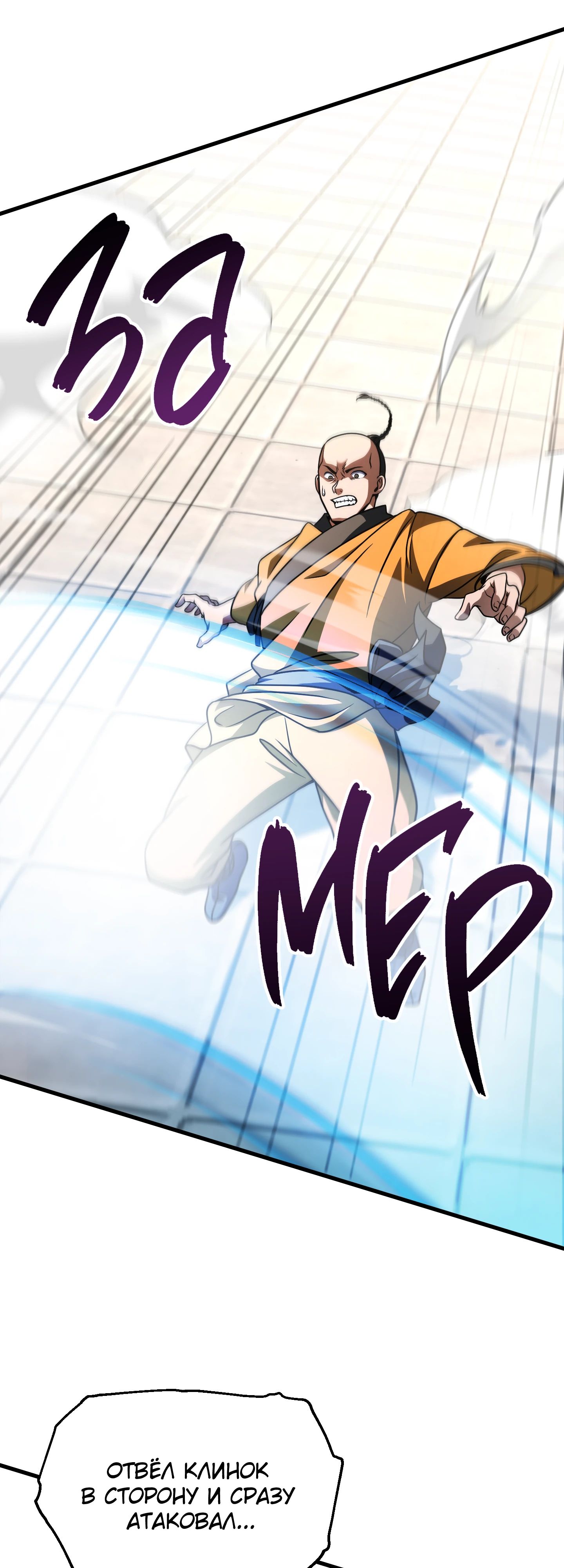 Манга Игрок, который не может повысить уровень - Глава 206 Страница 29