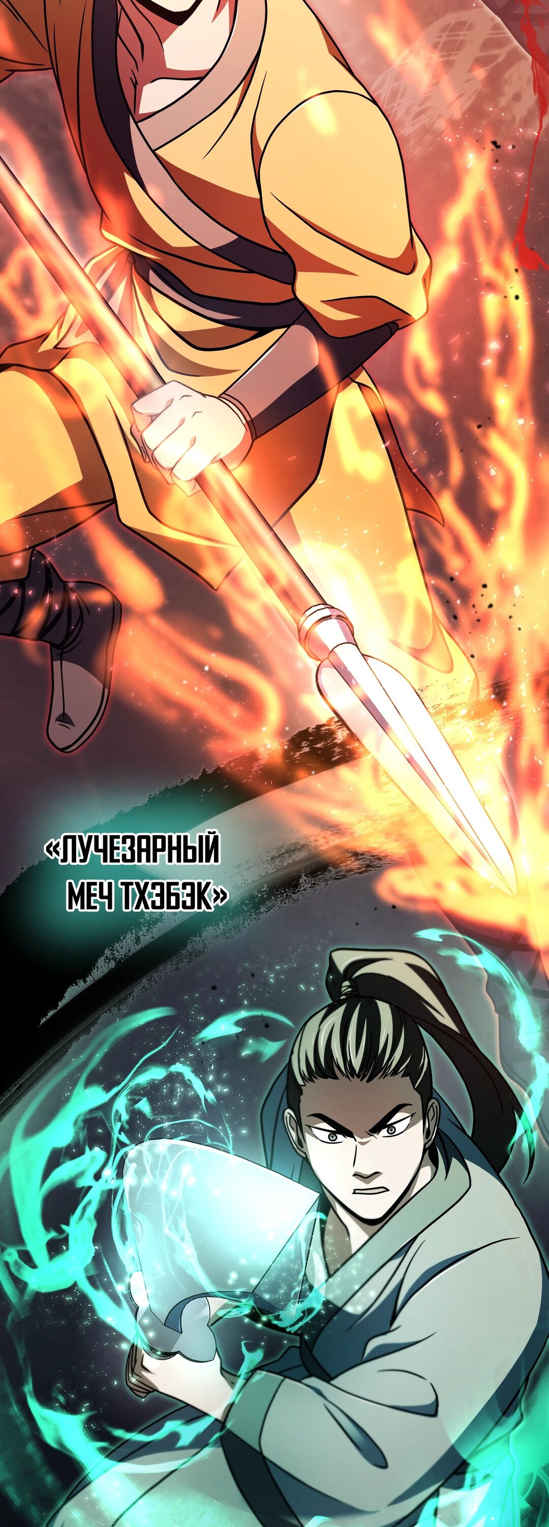 Манга Игрок, который не может повысить уровень - Глава 206 Страница 23