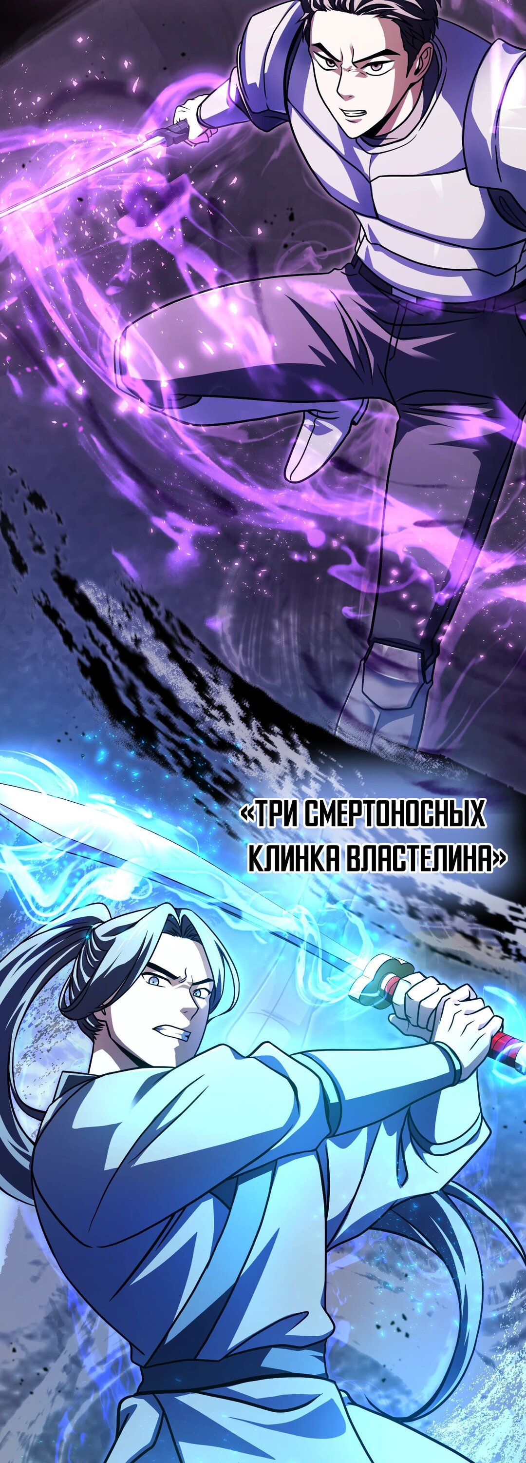 Манга Игрок, который не может повысить уровень - Глава 206 Страница 21