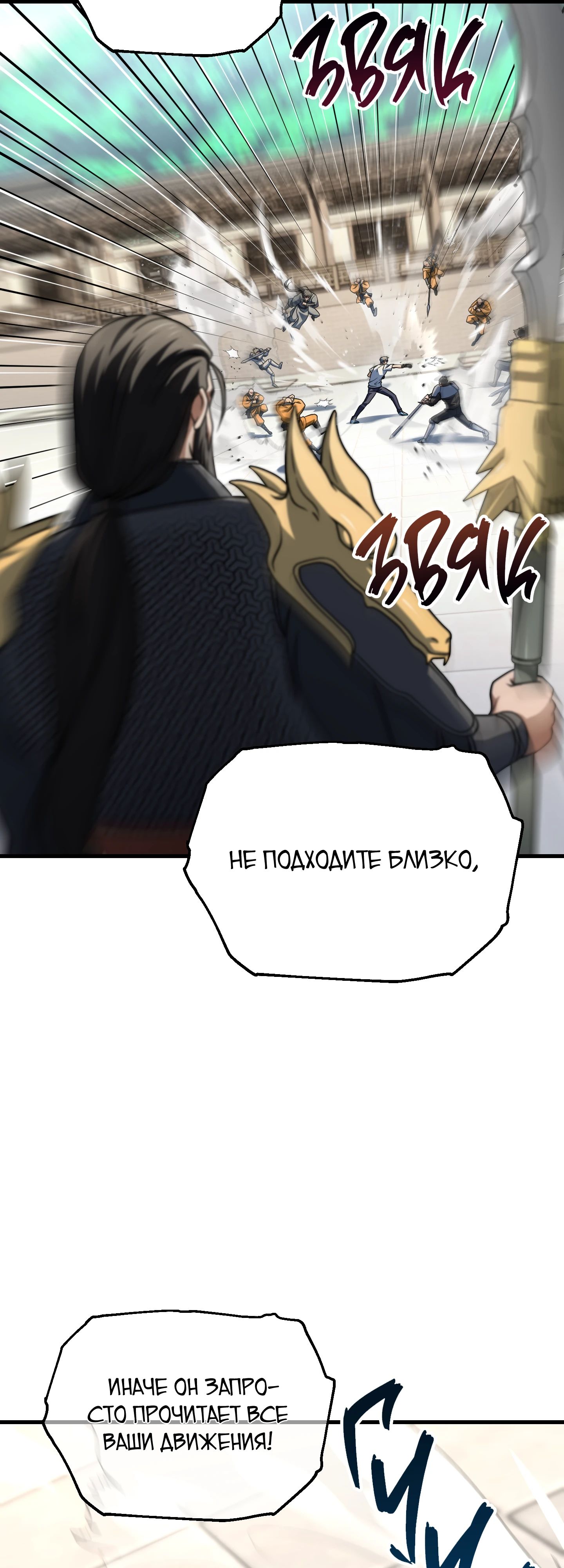 Манга Игрок, который не может повысить уровень - Глава 206 Страница 34