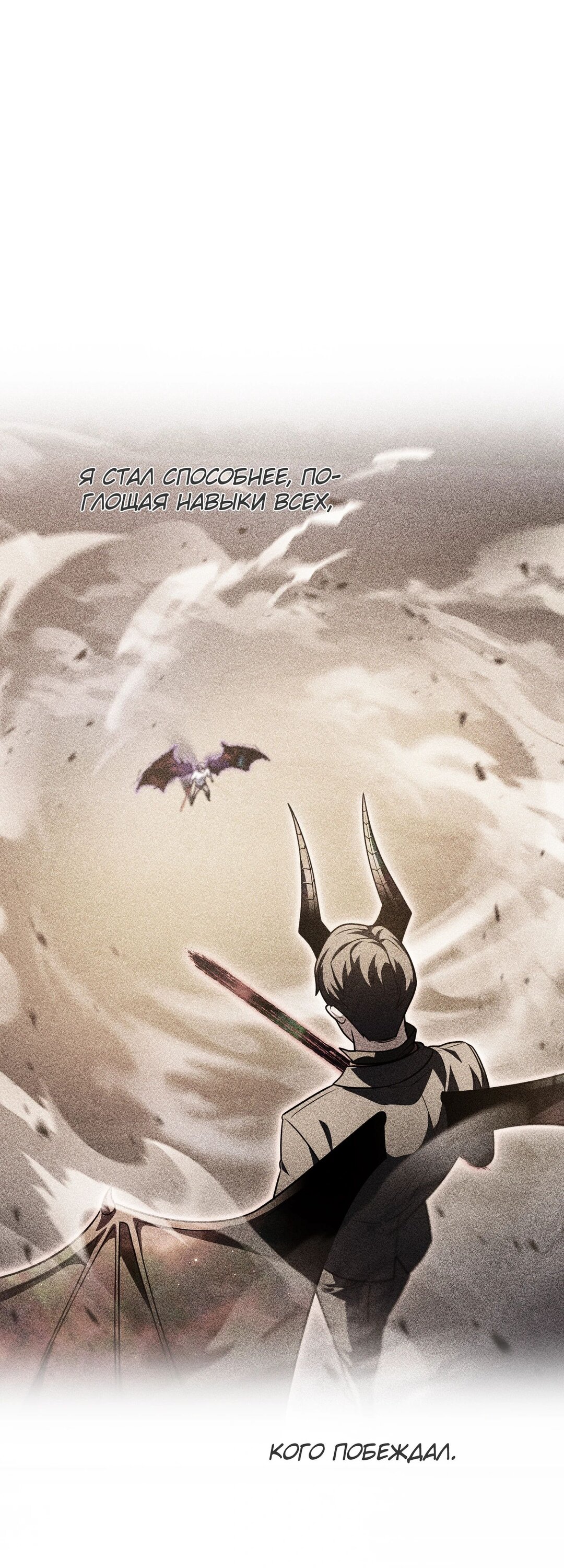 Манга Игрок, который не может повысить уровень - Глава 206 Страница 44