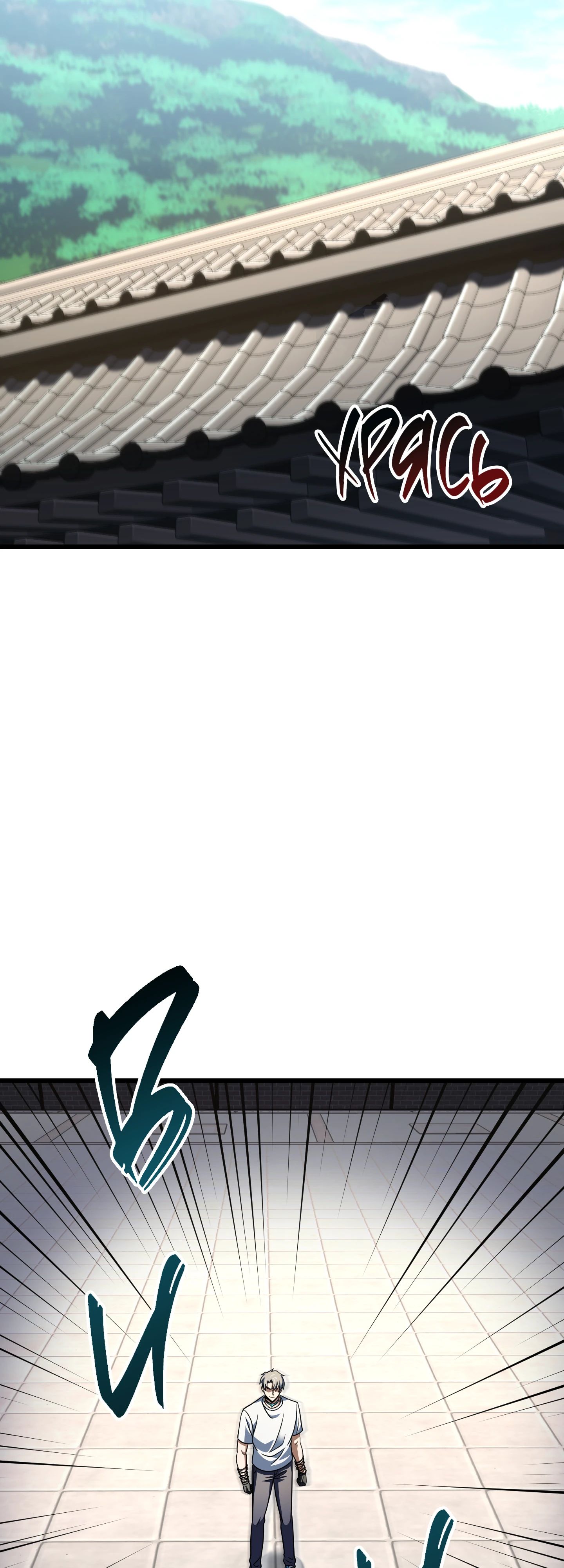 Манга Игрок, который не может повысить уровень - Глава 206 Страница 18