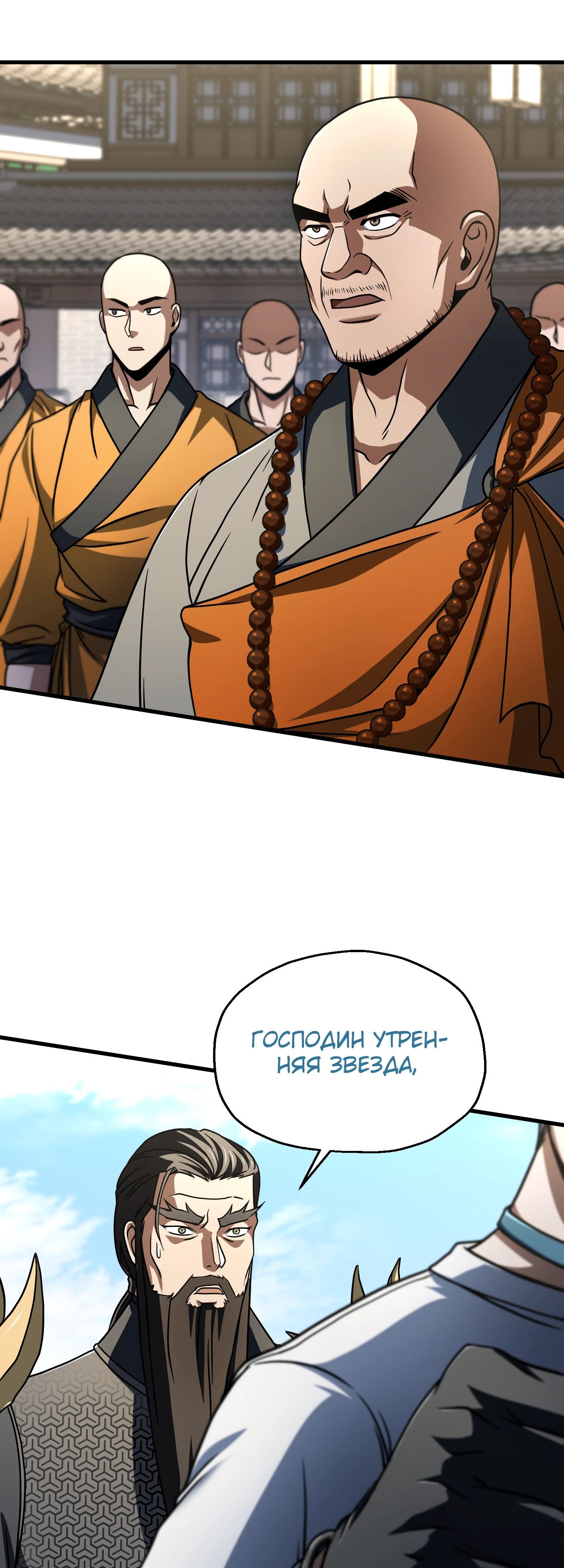 Манга Игрок, который не может повысить уровень - Глава 206 Страница 3