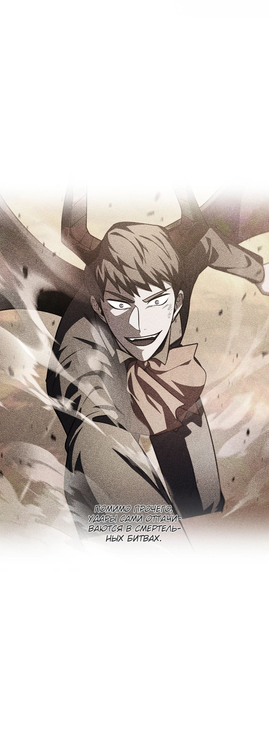 Манга Игрок, который не может повысить уровень - Глава 206 Страница 45