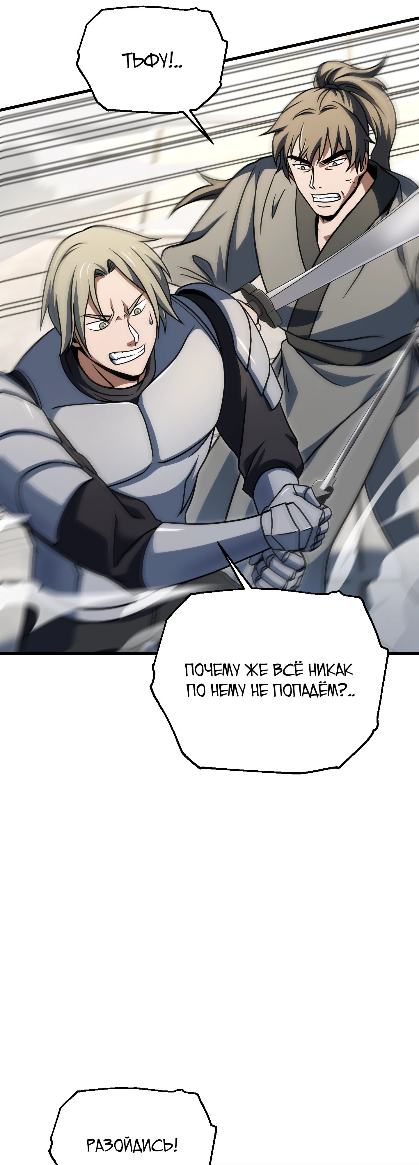 Манга Игрок, который не может повысить уровень - Глава 206 Страница 33