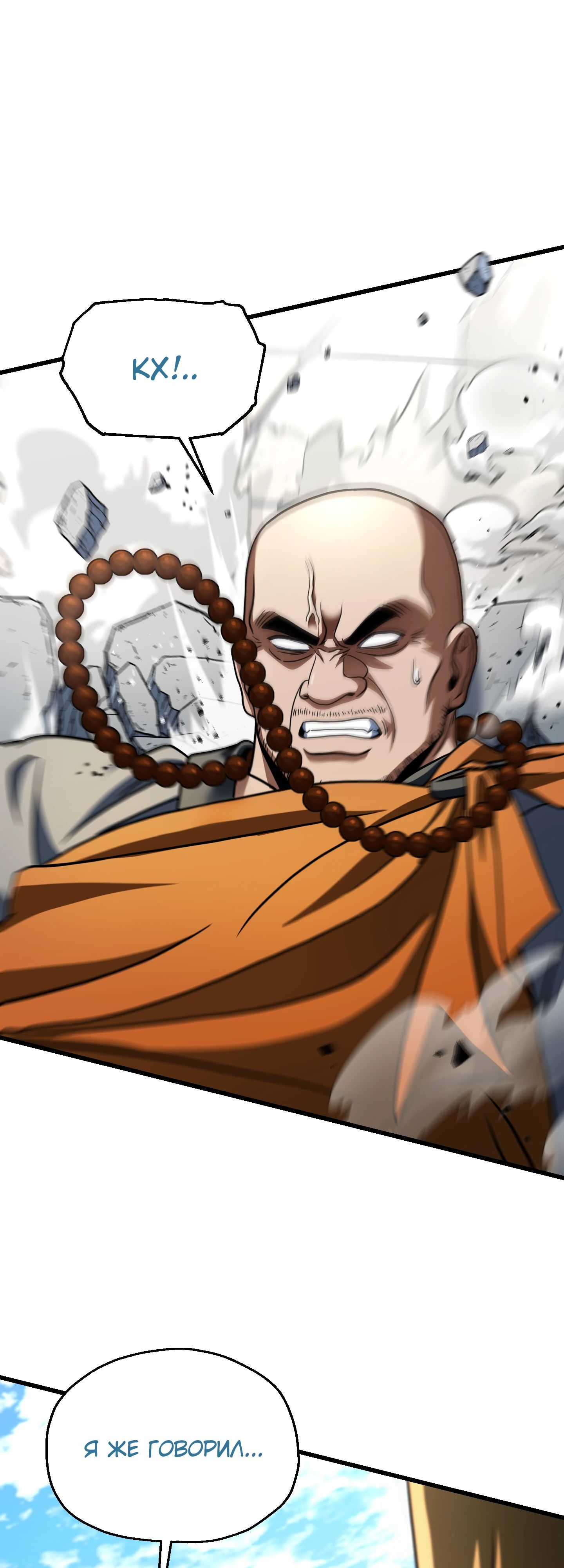 Манга Игрок, который не может повысить уровень - Глава 206 Страница 14