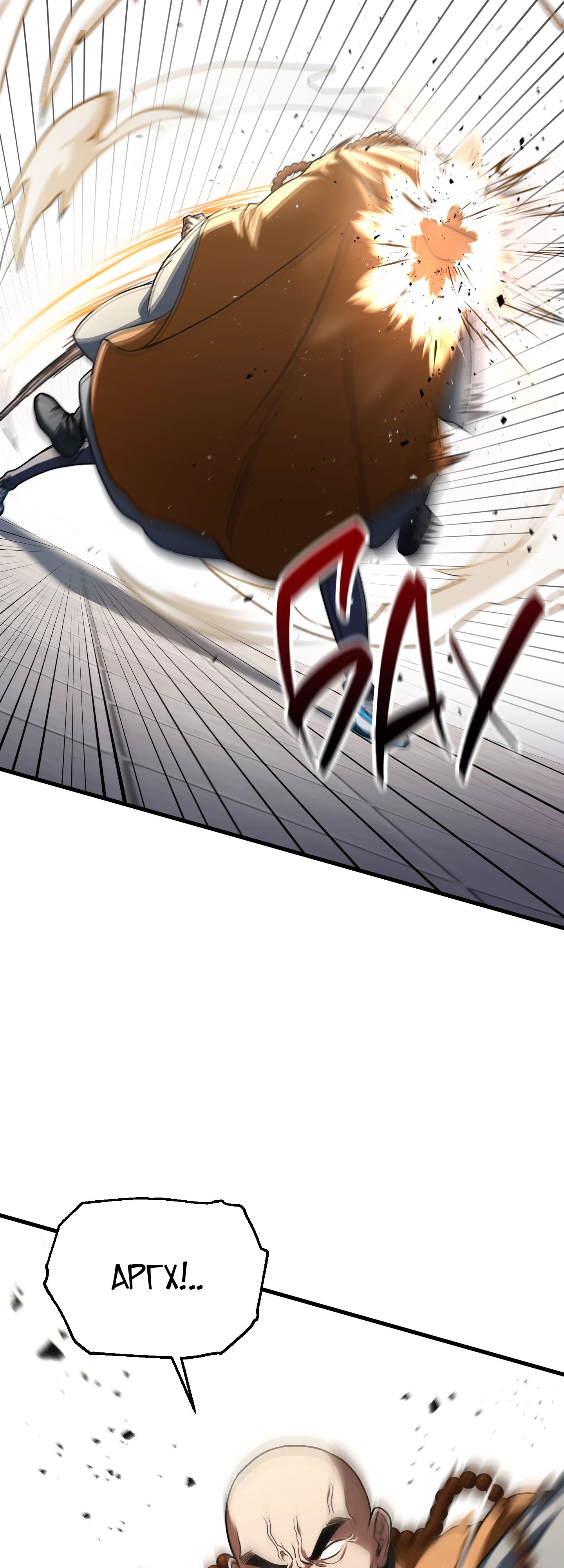 Манга Игрок, который не может повысить уровень - Глава 206 Страница 41