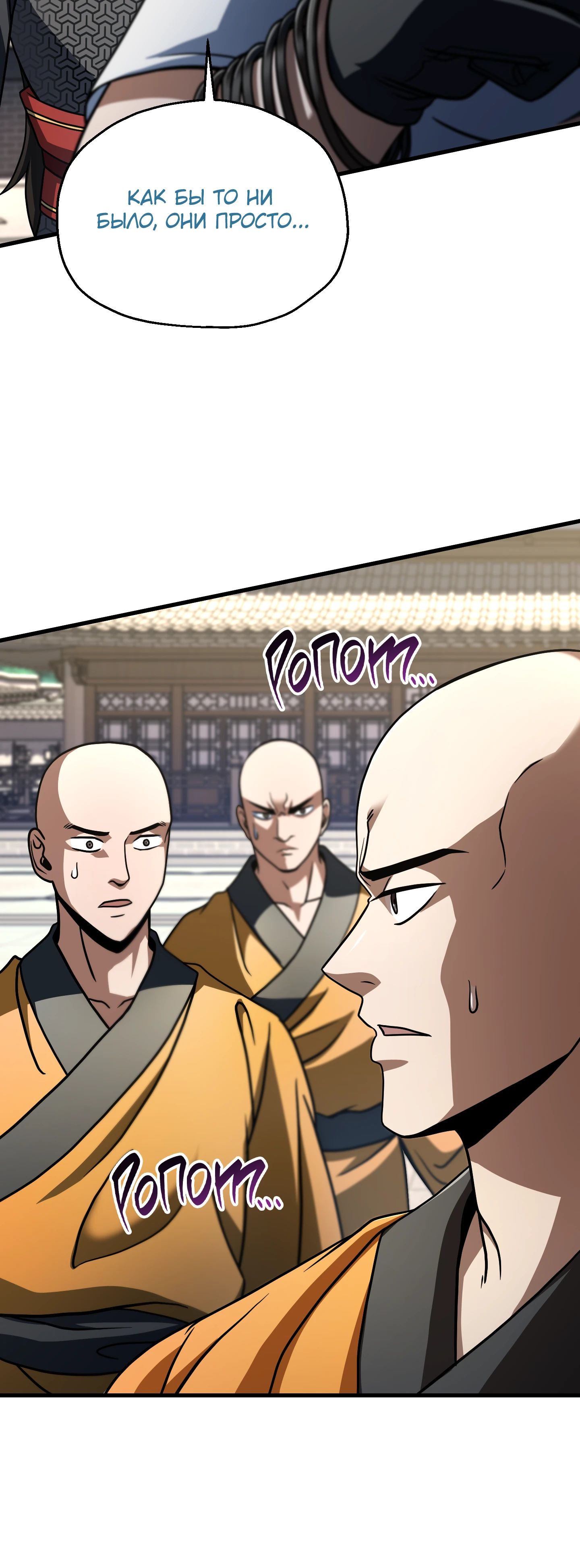 Манга Игрок, который не может повысить уровень - Глава 206 Страница 4