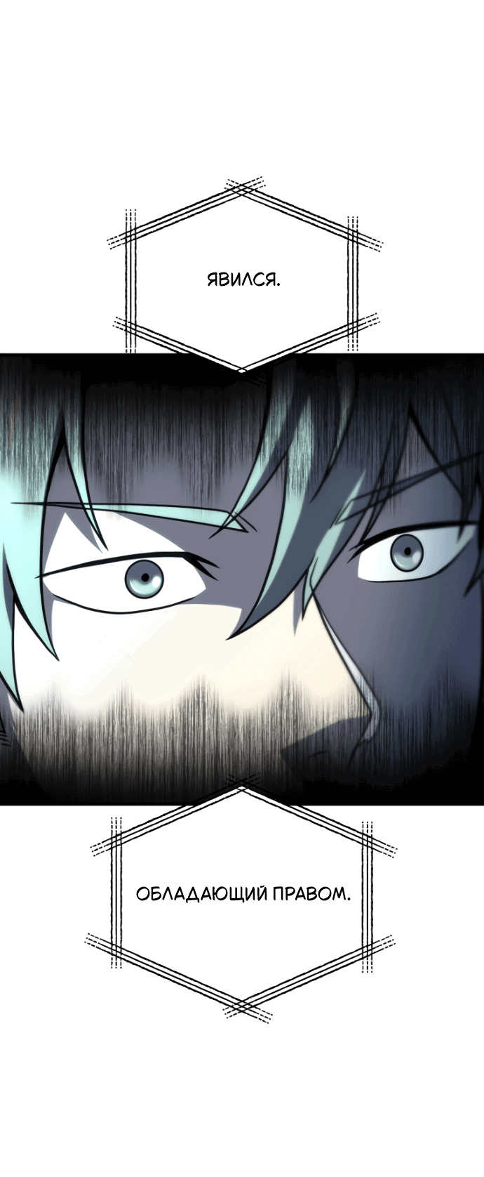 Манга Игрок, который не может повысить уровень - Глава 207 Страница 61