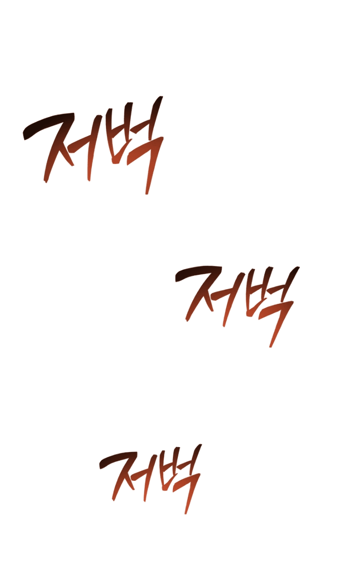 Манга Игрок, который не может повысить уровень - Глава 207 Страница 49