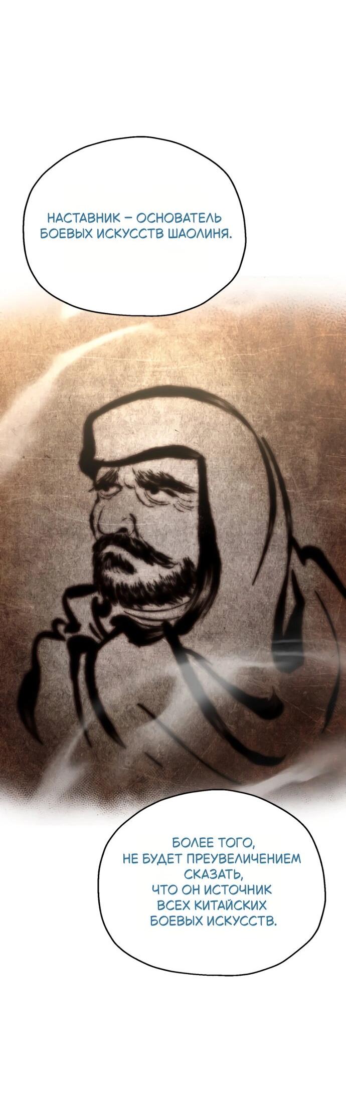 Манга Игрок, который не может повысить уровень - Глава 207 Страница 16