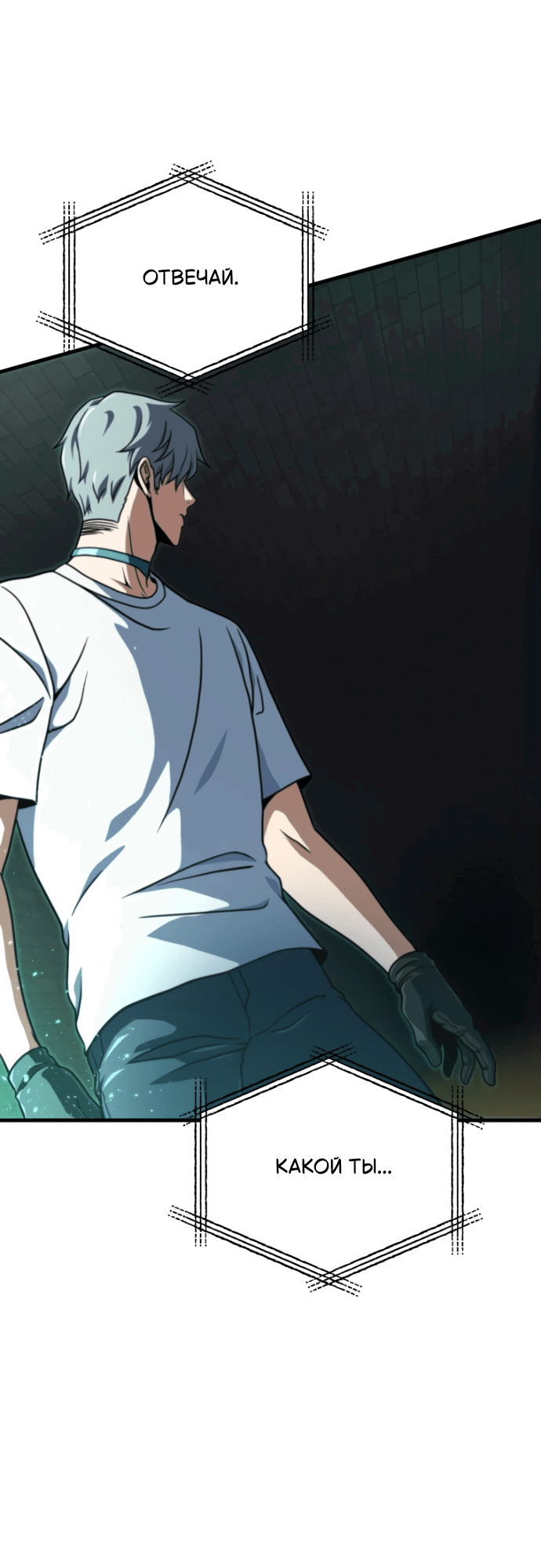 Манга Игрок, который не может повысить уровень - Глава 207 Страница 63