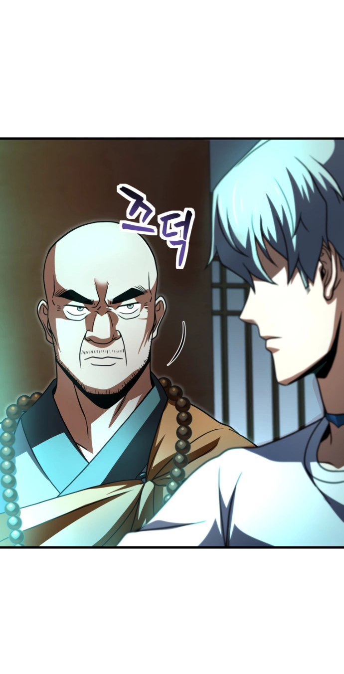 Манга Игрок, который не может повысить уровень - Глава 207 Страница 47