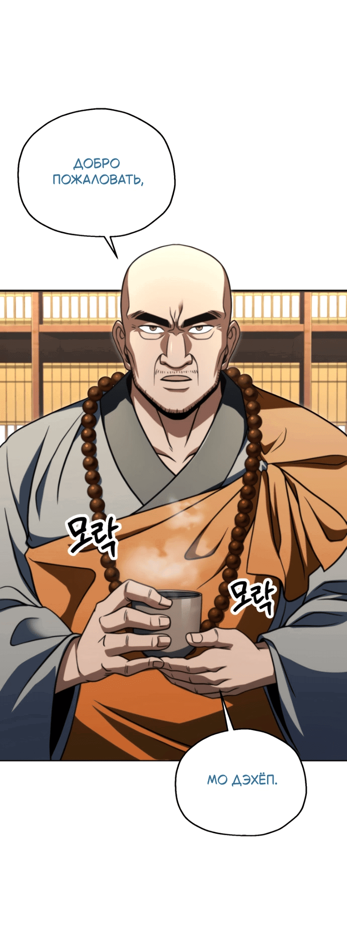 Манга Игрок, который не может повысить уровень - Глава 207 Страница 10