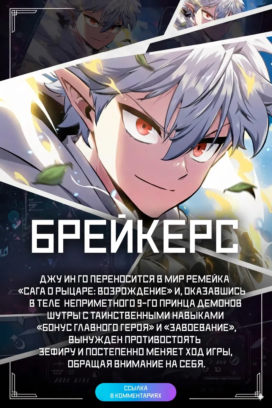 Манга Игрок, который не может повысить уровень - Глава 207 Страница 65