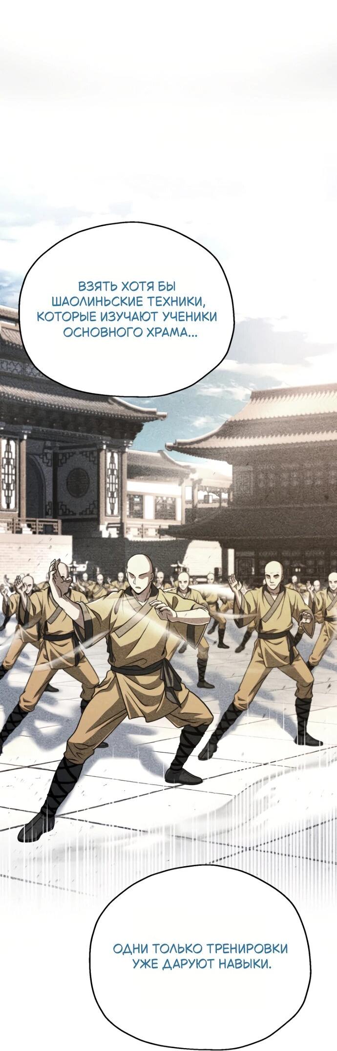 Манга Игрок, который не может повысить уровень - Глава 207 Страница 19