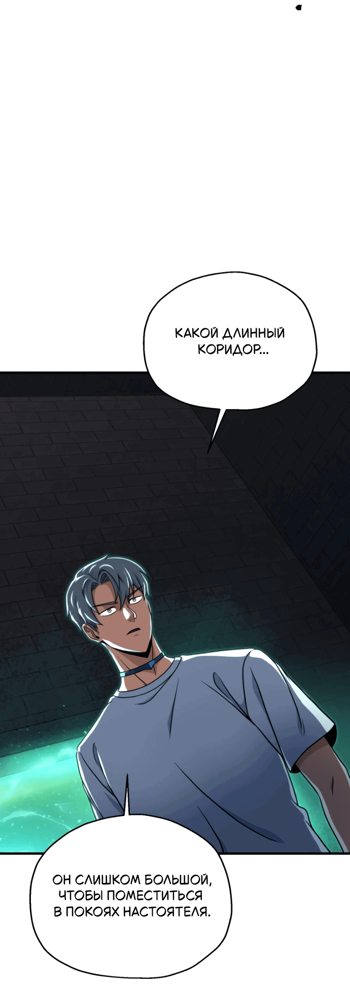 Манга Игрок, который не может повысить уровень - Глава 207 Страница 57