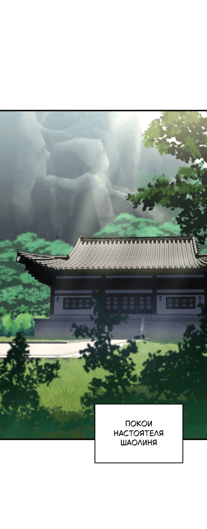 Манга Игрок, который не может повысить уровень - Глава 207 Страница 9