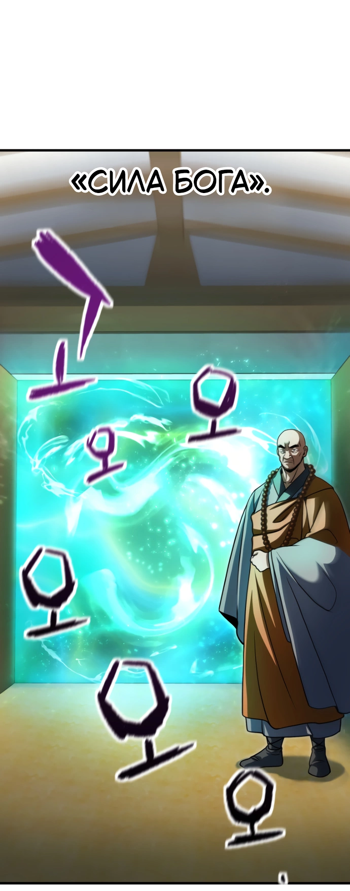 Манга Игрок, который не может повысить уровень - Глава 207 Страница 33