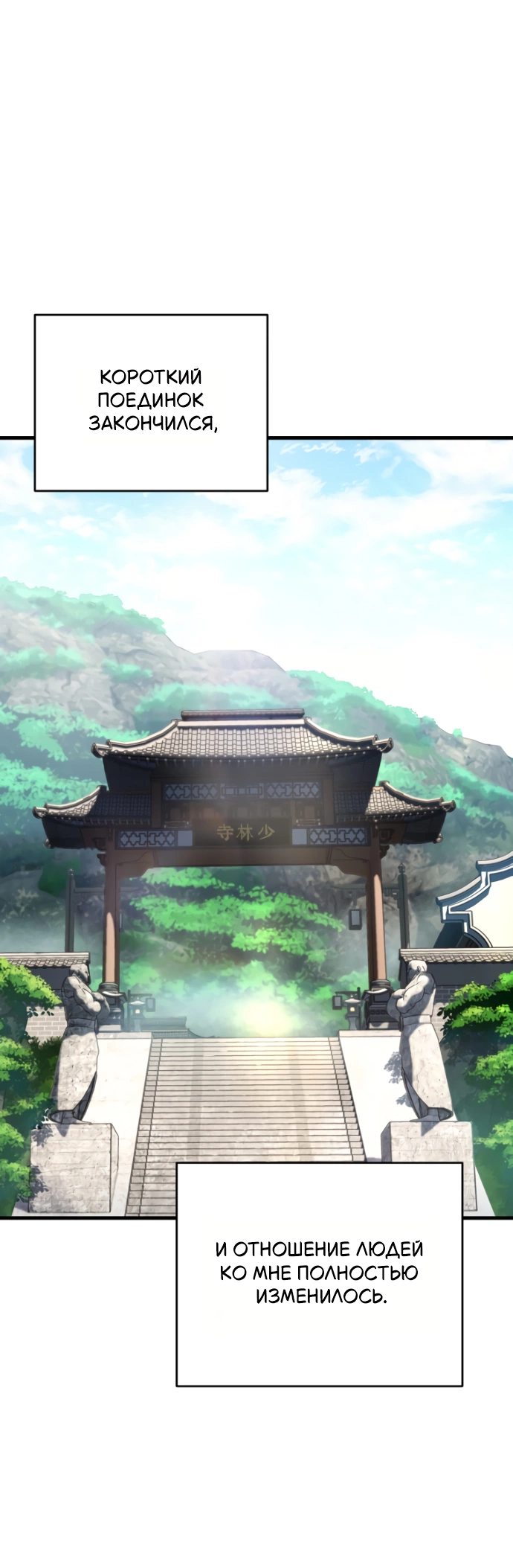 Манга Игрок, который не может повысить уровень - Глава 207 Страница 1