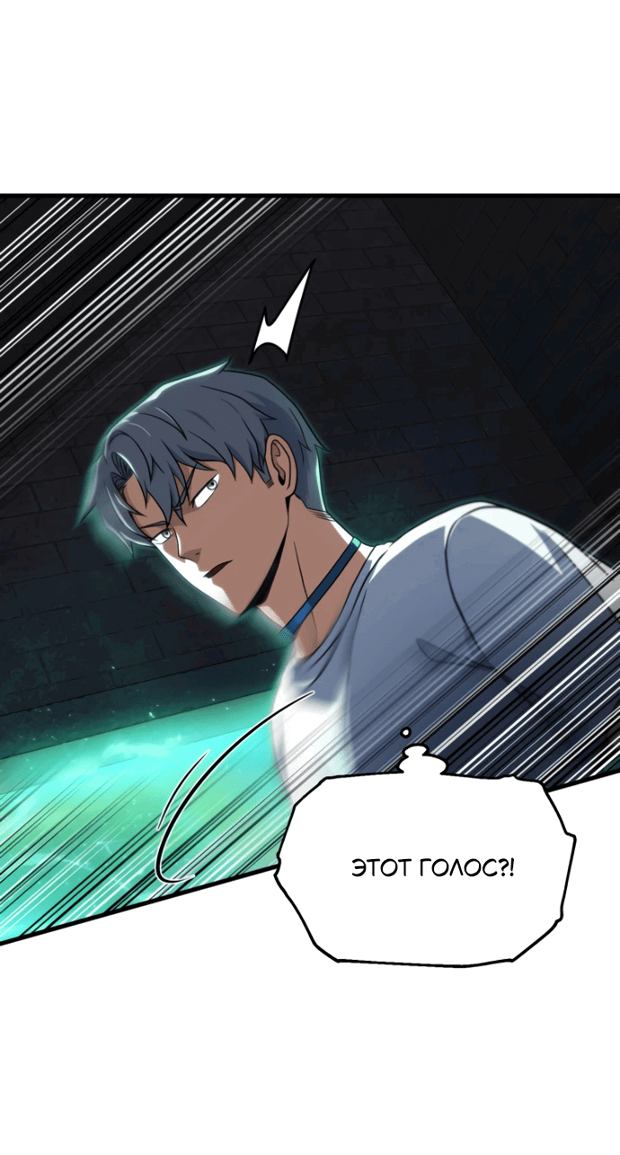 Манга Игрок, который не может повысить уровень - Глава 207 Страница 62