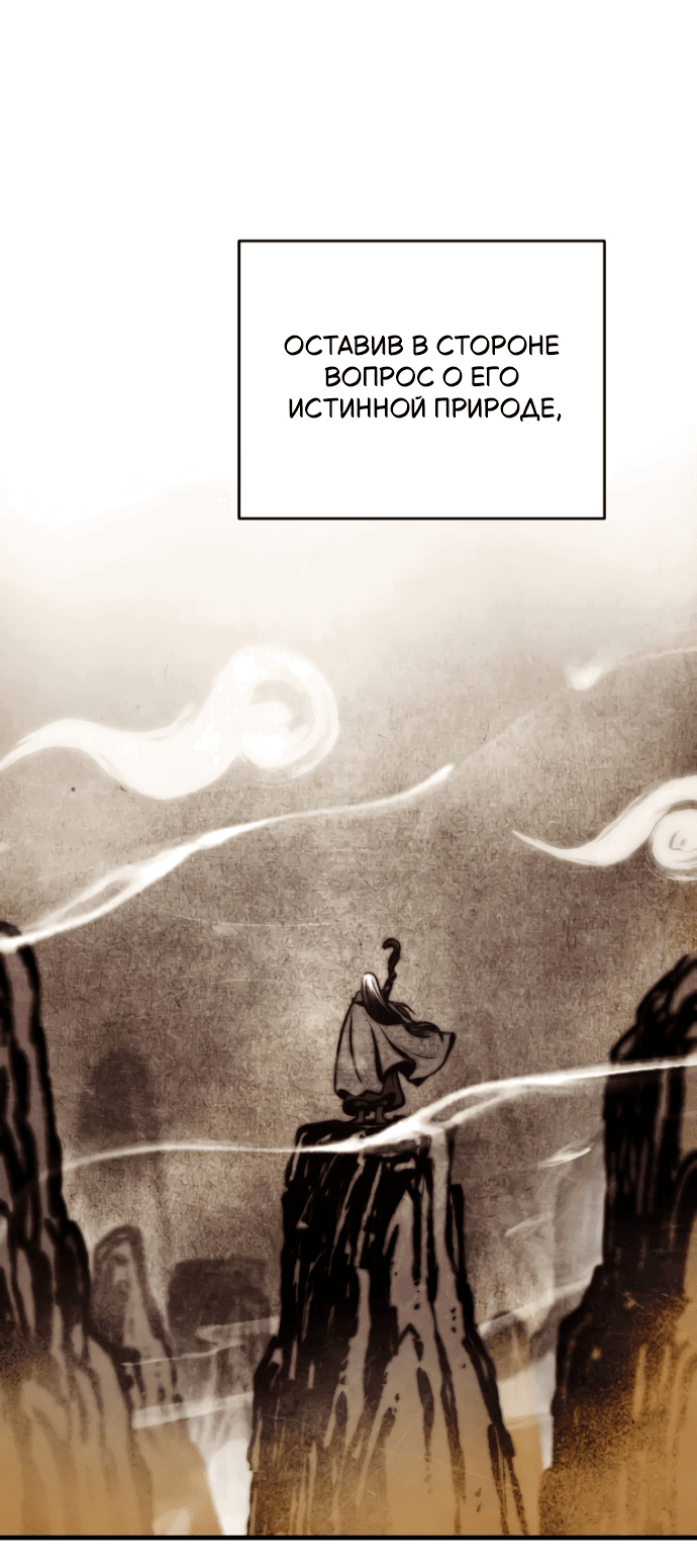 Манга Игрок, который не может повысить уровень - Глава 207 Страница 21