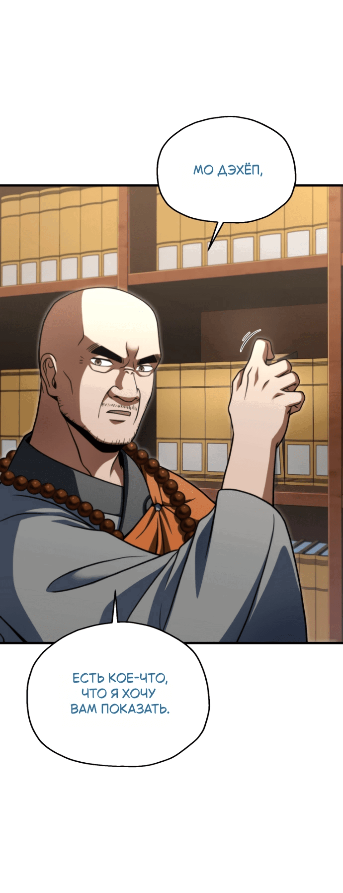 Манга Игрок, который не может повысить уровень - Глава 207 Страница 26