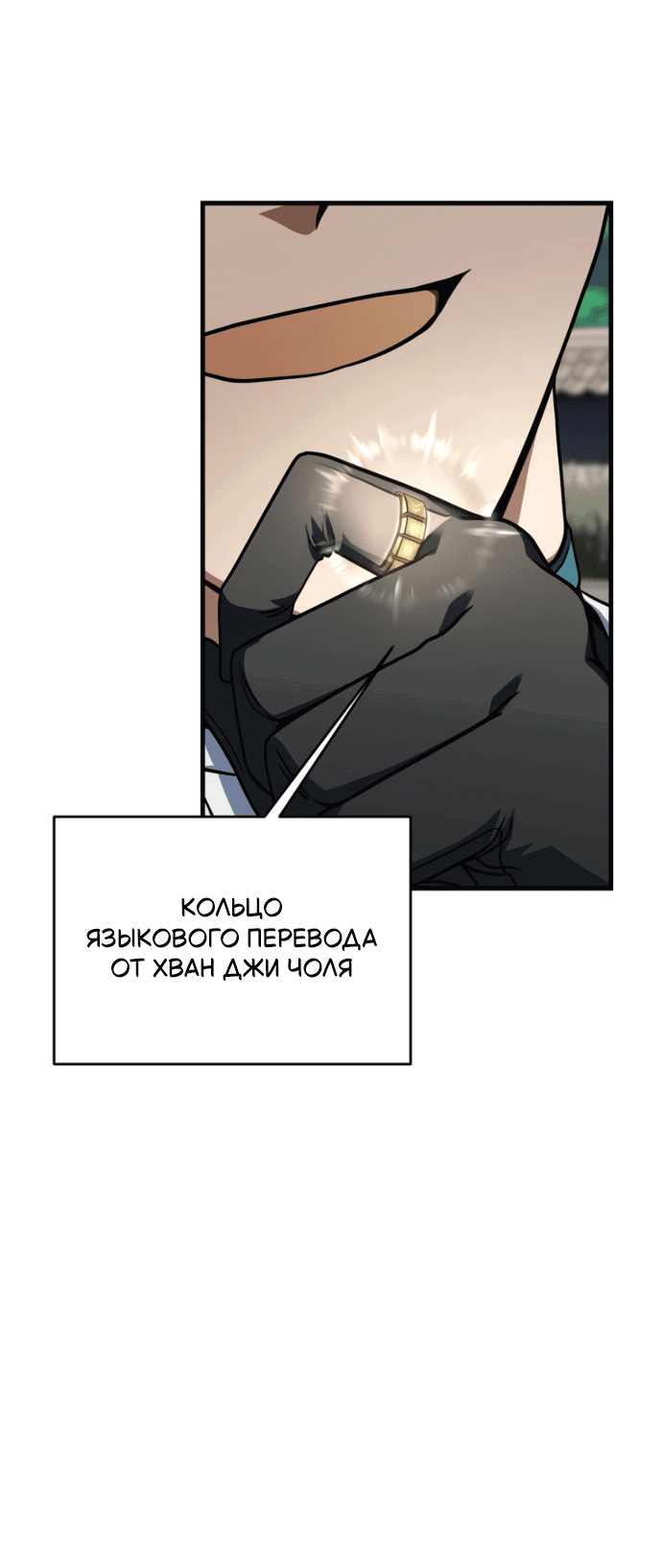 Манга Игрок, который не может повысить уровень - Глава 207 Страница 6