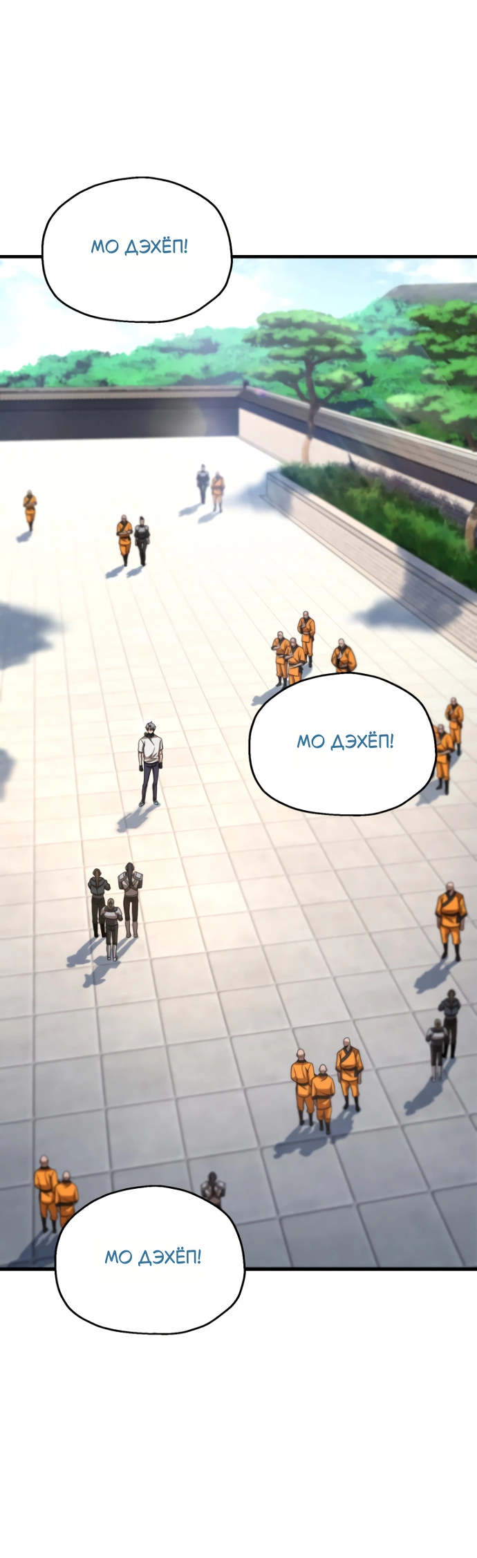 Манга Игрок, который не может повысить уровень - Глава 207 Страница 4