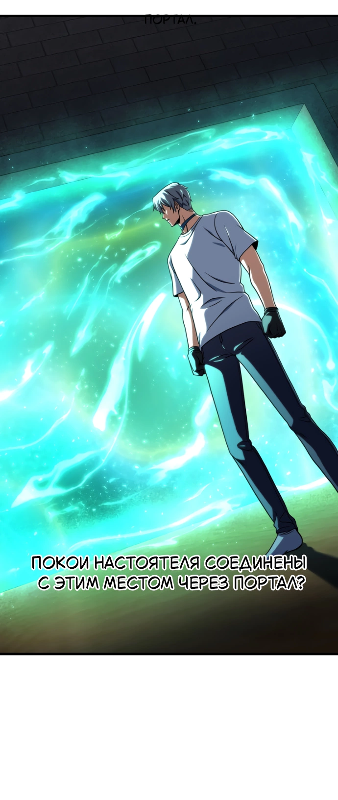 Манга Игрок, который не может повысить уровень - Глава 207 Страница 59